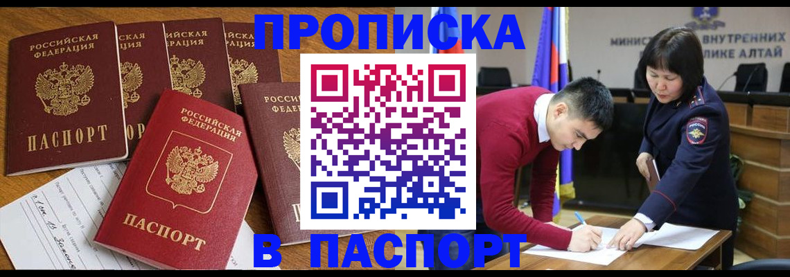 прописка иностранных граждан в Михайловке